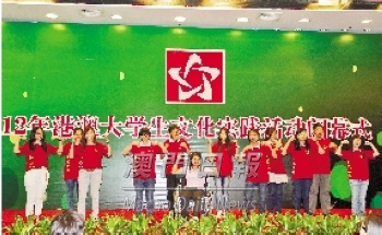 港澳學生表演節目“我是明星”