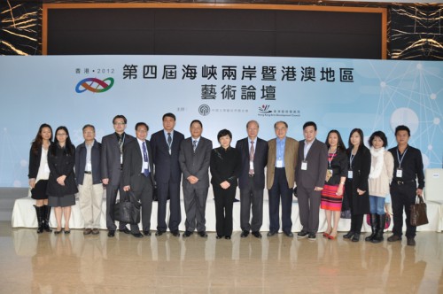 兩岸四地藝術論壇圓滿閉幕