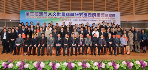 Realização Grandiosa da Cerimónia de Atribuição de Prémios da 3.ª Edição do Prémio de Estudos de Ciências Humanas e Sociais de Macau