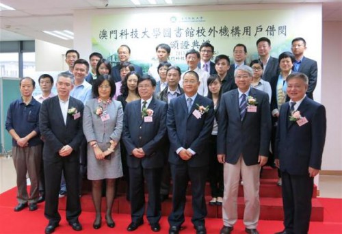 A Fundação Macau testemunhou a atribuição do “Cartão Biblioteca MUST para os Utilizadores Externos”