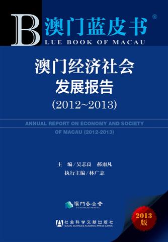 A Cerimónia de Lançamento do “Livro Azul de Macau 2013” terá lugar no dia 17 de Abril no Centro UNESCO