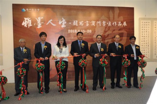 Inauguração da Exposição “Vida Elegante com Tinta - Exposição de Caligrafia de Zhou Siyan em Macau