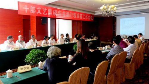 Os representantes dos “Tomos de Macau” fizeram intercâmbios com os especialistas da China Interior no âmbito dos progressos dos trabalhos editoriais