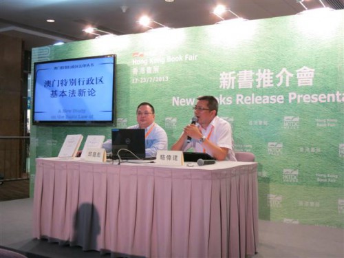 A Fundação Macau divulga novas publicações jurídicas para dar a conhecer o sistema jurídico da RAEM aos leitores interessados