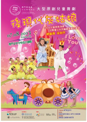 Dança -Teatro Original de Grande Envergadura “Cinderela Pós-Moderna” Produções em Macau, Paixão por Macau A Fundação Macau apresenta “ Espectáculos para a População”