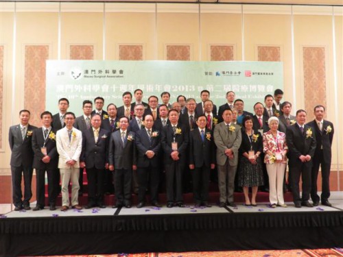 澳門外科學會十周年學術年會