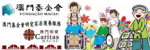 A Acção “Serviços de Apoio a Idosos em Casa” da Caritas Macau, apoiada pela Fundação Macau, foi bem valorizada pelos utentes e no próximo ano entrará em funcionamento uma 2.ª equipa de prestação de cuidados de saúde em casa