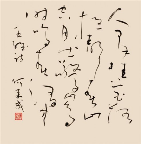 Será inaugurada em breve a Exposição de Caligrafia de  Ho Loi Seng integrada no Projecto de  Promoção de Artistas de Macau