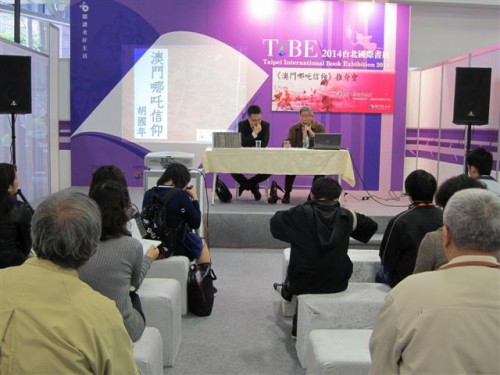 Na Exibição Wu Kuok Nin apresentou aos presentes “A crença em Na Tcha em Macau”