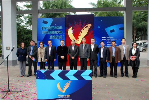 Com as mãos dadas, o sonho da juventude ilumina-se.  Arranque do Concurso de Produção dos Novos Medias (Micro-filme) para os Estudantes Universitários dos Quatro Lugares dos Dois Lados