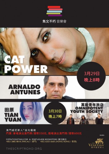 A Fundação Macau continua a dar apoio à  Rota das Letras – Festival Literário de Macau