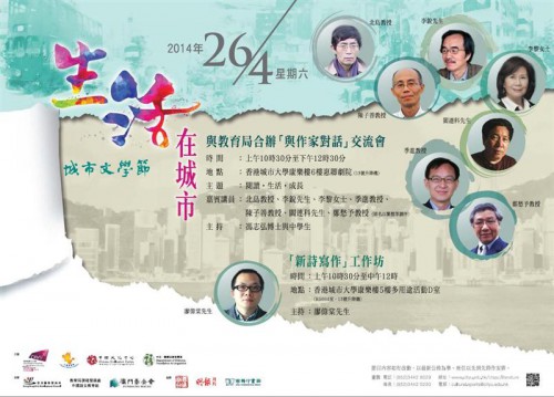 Festival Literário da Cidade –“Encontro com Escritores” e “Workshop sobre Poesia Moderna”