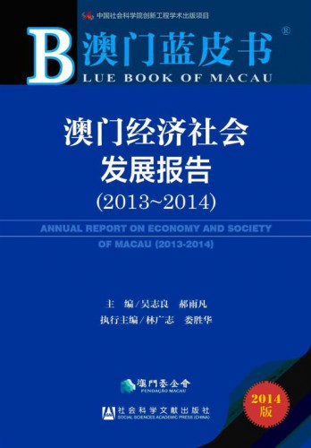 O lançamento da publicação “Livro Azul de Macau” teve lugar no Centro de Ciências no dia 25 de Abril