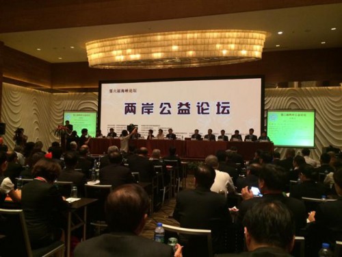 A Fundação Macau promoveu a participação de uma delegação de Macau para estar presente no II Fórum de Caridade entre os Dois Lados do Estreito de Taiwan