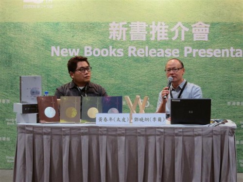 Escritores de Macau partilharam experiências de escrita na Feira de Livros de Hong Kong