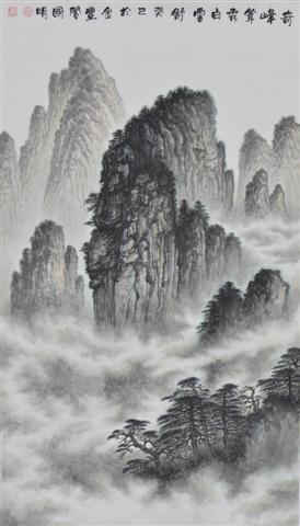 奇峰聳秀白雲舒