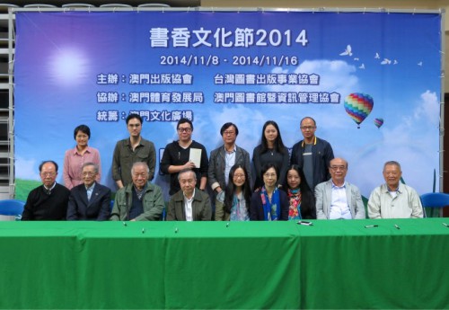 Fotografia dos autores das obras incluídas na“Colecção de Literatura de Macau”