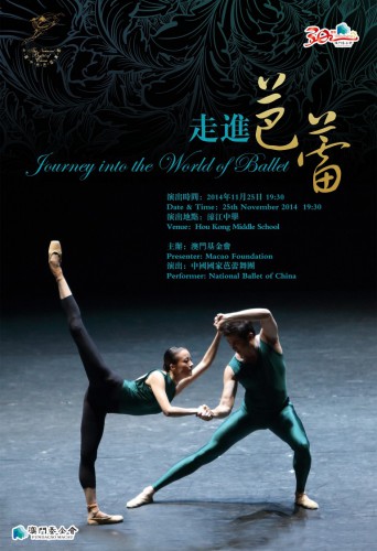 Sessão de Demonstração “Conhecer o Mundo do Balé 2014” apresentada pelo Balé Nacional da China na Escola Hou Kong