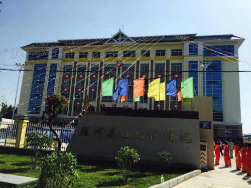 Fotografia do Hospital de Cuidados Materno-Infantis em Long Chuan (Yun Nan)