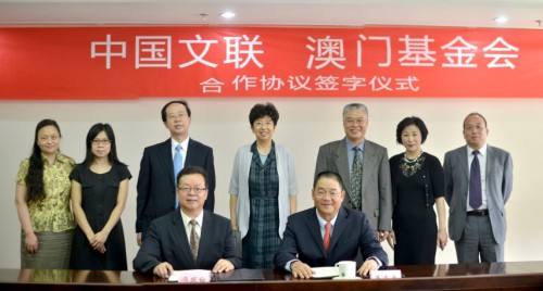 Assinatura de Protocolo de Cooperação entre a Fundação Macau e a “China Federation of Literary and Art Circles”