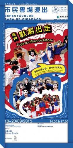 Fuga do Mimo de Macau  “Espectáculos da Fundação Macau para os Cidadãos” sob o título “Produções em Macau, Paixão por Macau”