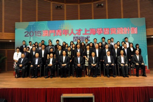 “澳門青年人才上海學習實踐計劃”開班