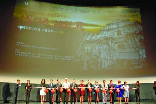 澳基會支持純本土製作電視紀錄片 反映澳人為國貢獻良多  《澳門人的抗戰》銀河首映