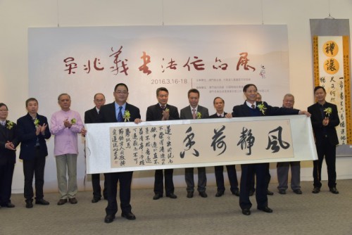 Inauguração da Exposição de Obras Caligráficas de Wu Zhaoyi no Centro UNESCO