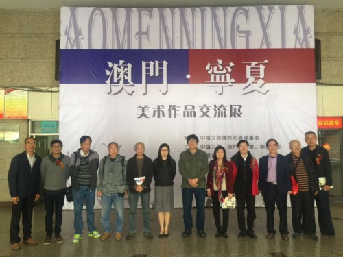 “澳門‧寧夏美術家作品交流展”已揭幕