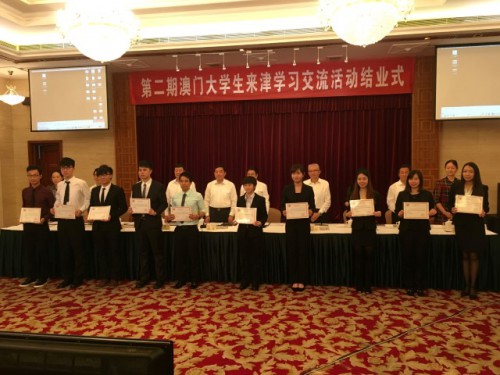 Foi frutuoso o Projecto de Estudo e Intercâmbio dos Estudantes do  Ensino Superior de Macau em Tianjin, 2016