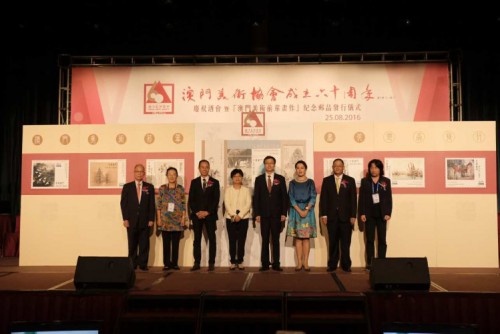 Cerimónia de lançamento de Selos Comemorativos para homenagear os antigos artistas de Macau.