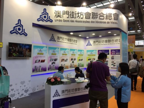 O stand da Federação da União Geral das Associações dos Moradores de Macau (UGAMM).