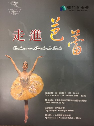 Sessão de demonstração “Conhecer o Mundo do Balé, 2016” apresentada  pelo Balé Nacional da China na Escola Kao Yip