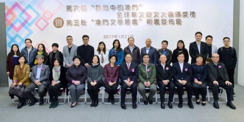 Cerimónia de Atribuição de Prémios do 6.º Concurso Global de Prosas em Língua Chinesa sobre o tema “Macau no meu Coração” e Lançamento de uma nova publicação integrada na “Colecção Literatura de Macau”