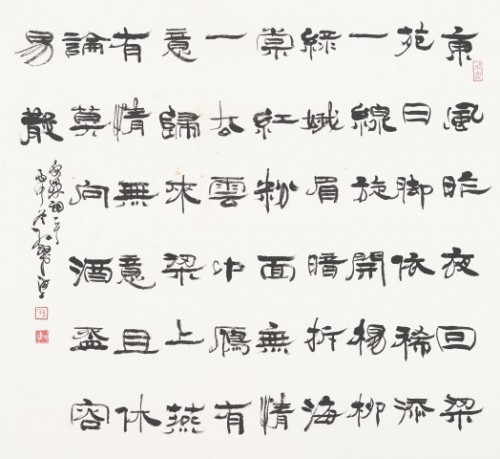 Caligrafia de Estilos das Escribas (Li Shu) - Sun Min