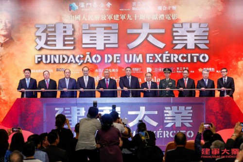 嘉賓主持電影 《建軍大業》澳門首映禮