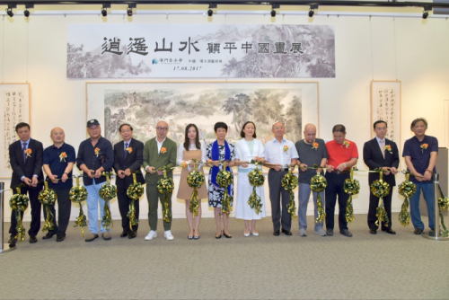 “逍遙山水——顧平中國畫展”揭幕