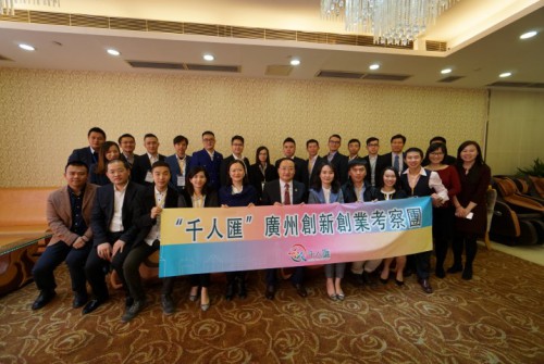 “千人匯”廣州創新創業考察團