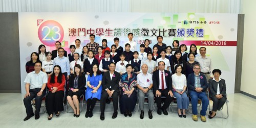 頒獎嘉賓、獲獎學校校長、老師與一眾獲獎同學合影留念