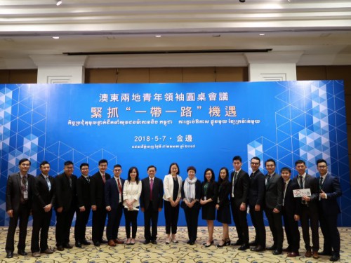 “澳柬兩地青年領袖圓桌會議”開幕式