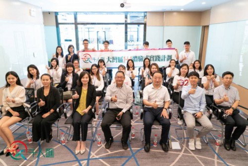 千人匯大灣區1+1體驗式實踐計劃開班   