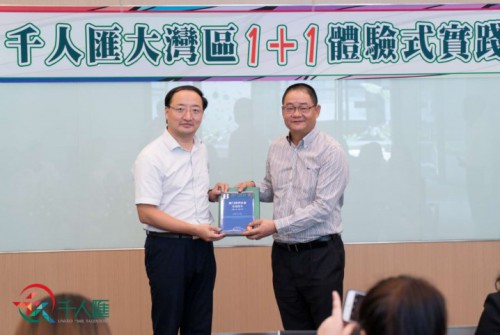 吳志良主席將向張志華主席致送紀念品