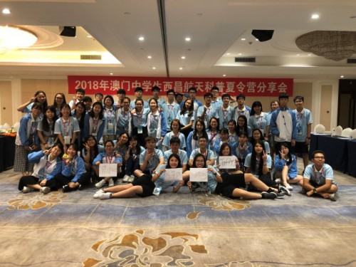 Pela 1ª vez os estudantes puderam presenciar o lançamento de um satélite e adquiriram muitas experiencias na Acção “Campismo de Verão dos Estudantes do Ensino Secundário de Macau em Xichang para Popularização Científica de Conhecimentos Aeronáuticos, 2018”