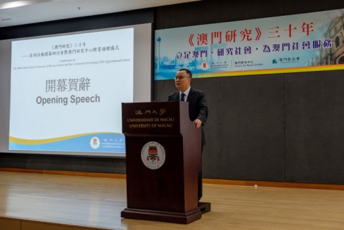 澳門大學校長宋永華致賀辭