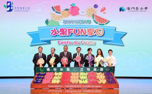 教青局和澳門基金會合辦“水果FUN享日”活動