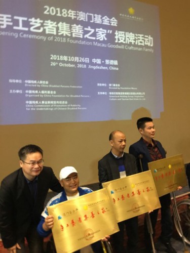  向“手工藝者集善之家”執行單位授牌