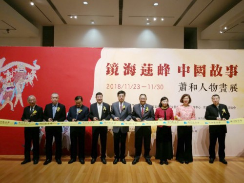 主禮嘉賓為畫展開幕剪綵