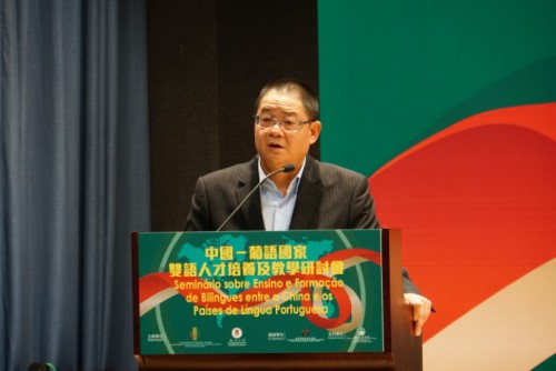 “中國—葡語國家雙語人才培養及教學研討會” 探討雙語人才培養