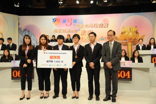 澳門理工學院Accounting Team 1隊(優異獎)