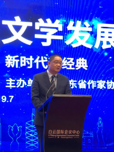  Discurso do Conselho de Administração Wu Zhiliang